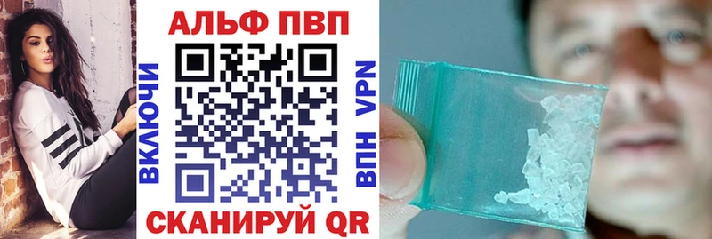 как найти закладки  Протвино  APVP мука 