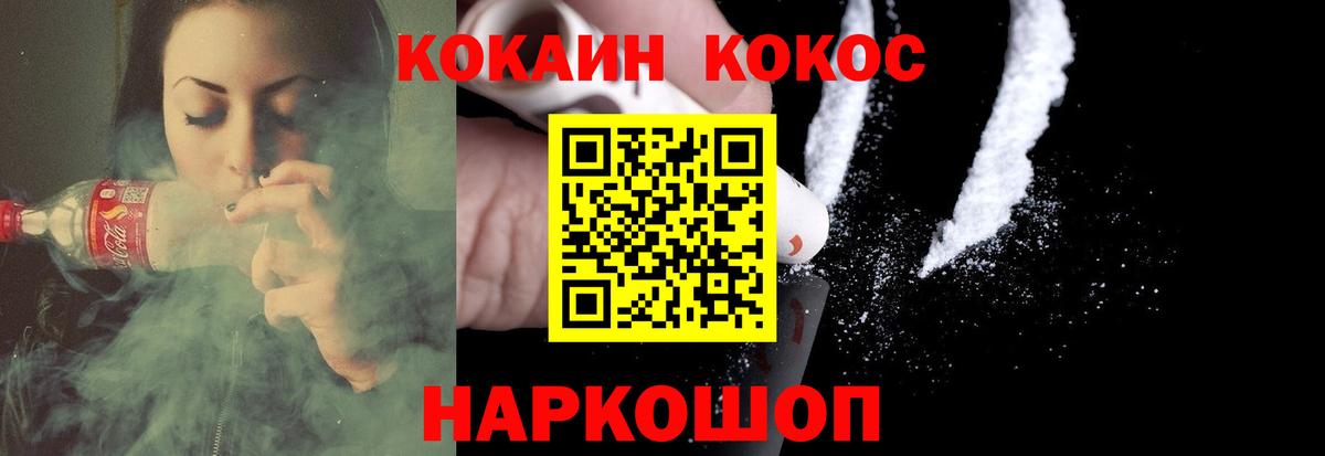Кокаин Колумбийский Протвино