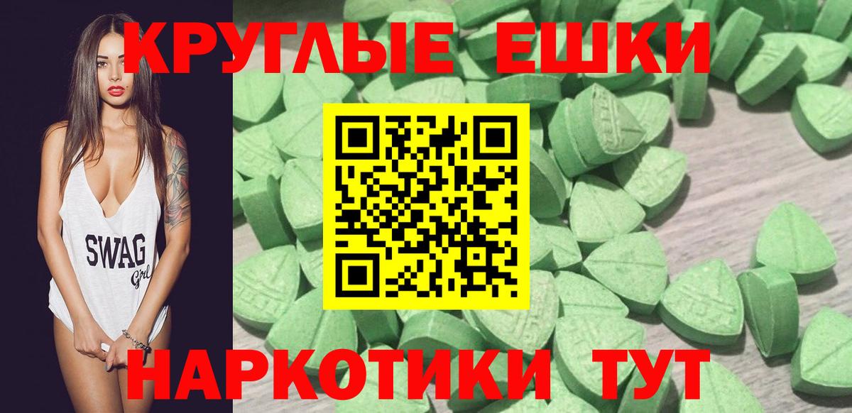 ЭКСТАЗИ таблы  Вход с VPN  mega как зайти  Протвино  Экстази 300 mg 
