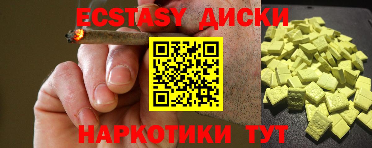 ЭКСТАЗИ 280 MDMA Протвино