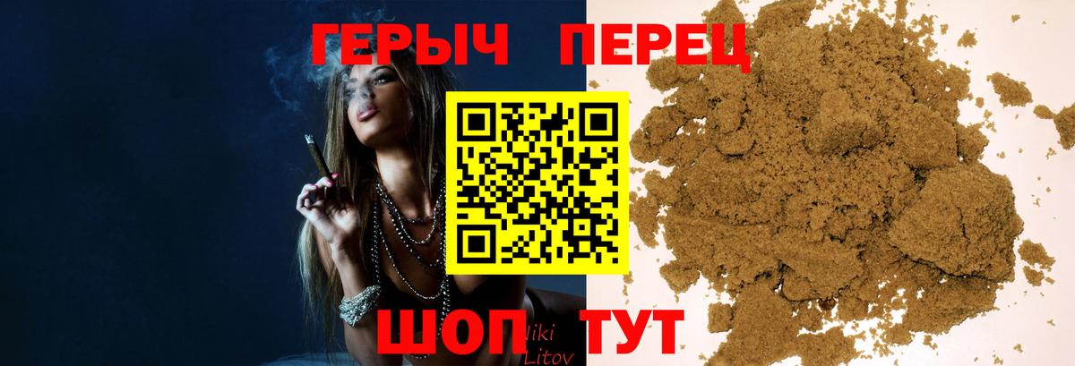 ГЕРОИН Heroin  Вход с VPN  Протвино 