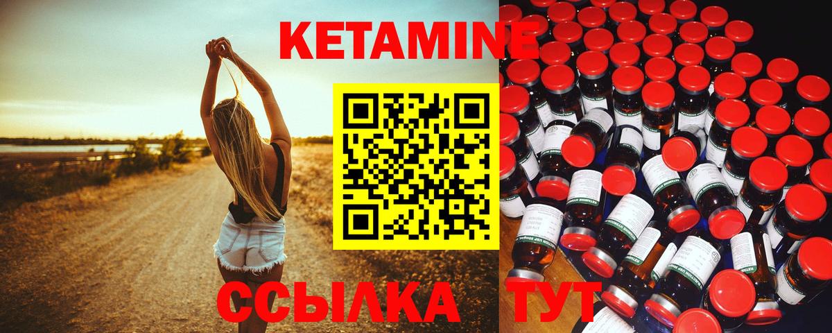 Кетамин ketamine  КЕТАМИН ketamine  Протвино  Вход с VPN 