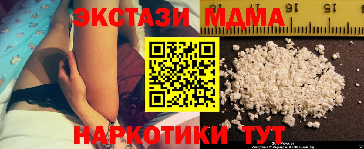 ГАШ  NBOMe  Вход с VPN  Протвино  ГАШ  Кодеин  КОКАИН  Меф МЯУ МЯУ кристаллы  Марихуана  APVP СК кристаллы 
