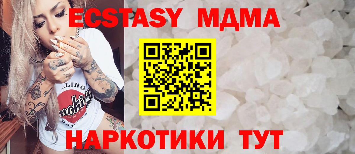 MDMA  MDMA молли  Вход с VPN  MDMA VHQ  Протвино 