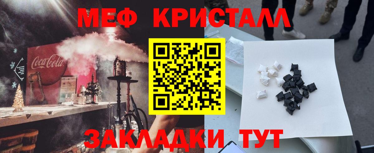 МЕФ мука Протвино