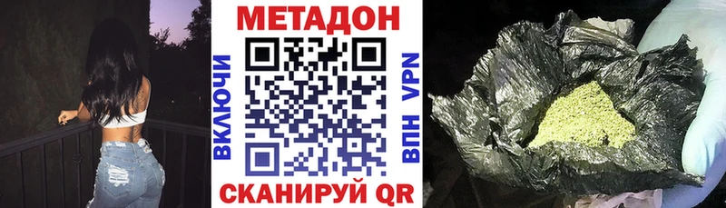 mega ссылка  Протвино  МЕТАДОН VHQ 