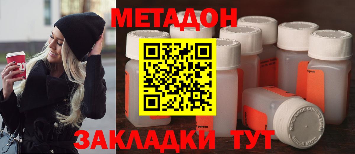 мега зеркало  Метадон methadone  Вход с VPN  МЕТАДОН мёд  Протвино 