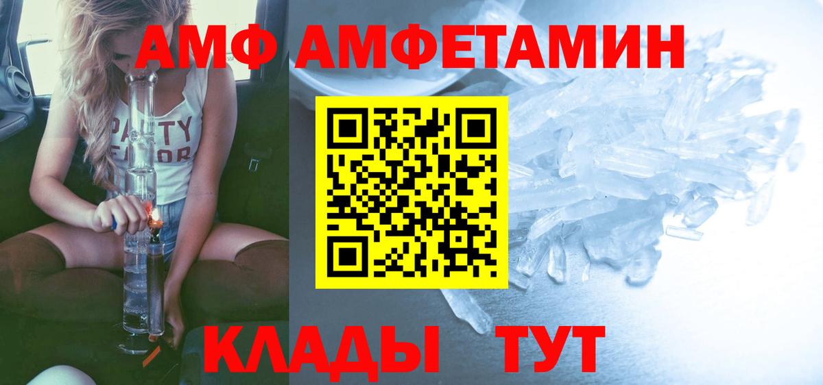 МЕТАМФЕТАМИН кристалл Протвино