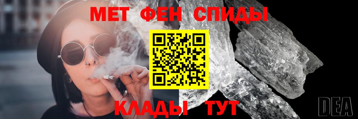 Первитин пудра  Первитин пудра  Протвино  МЕТАМФЕТАМИН  Вход с VPN 