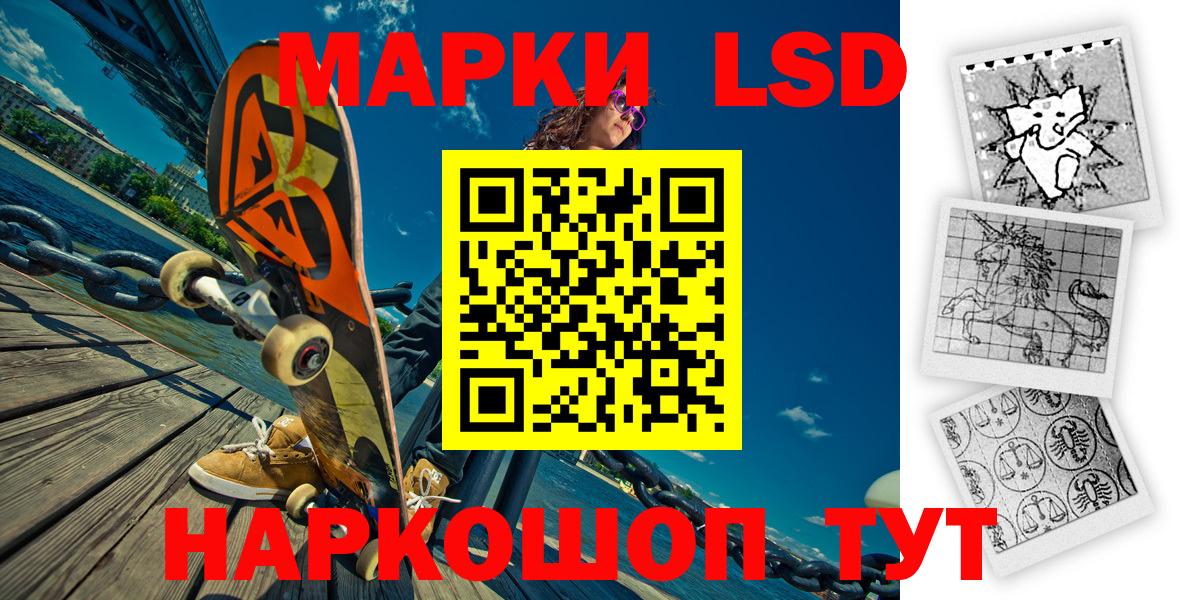 Марки 25I-NBOMe 1500мкг  Вход с VPN  Протвино 
