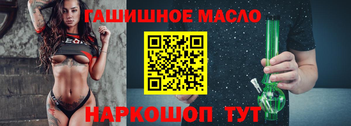 купить наркотик  ТГК THC oil  ТГК вейп с тгк  Вход с VPN  Протвино 