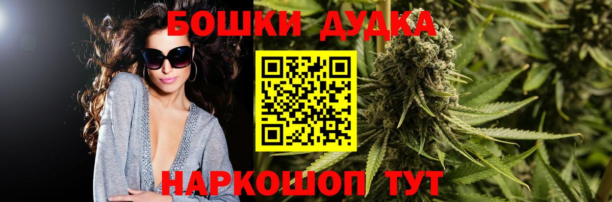 Протвино  Канабис MAZAR  Бошки Шишки Ganja  Конопля план  Вход с VPN 